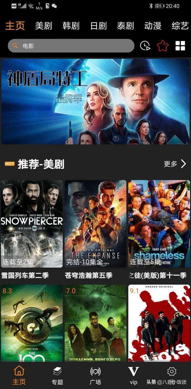 人人影视官网正式关闭，APP停用，网友哭了