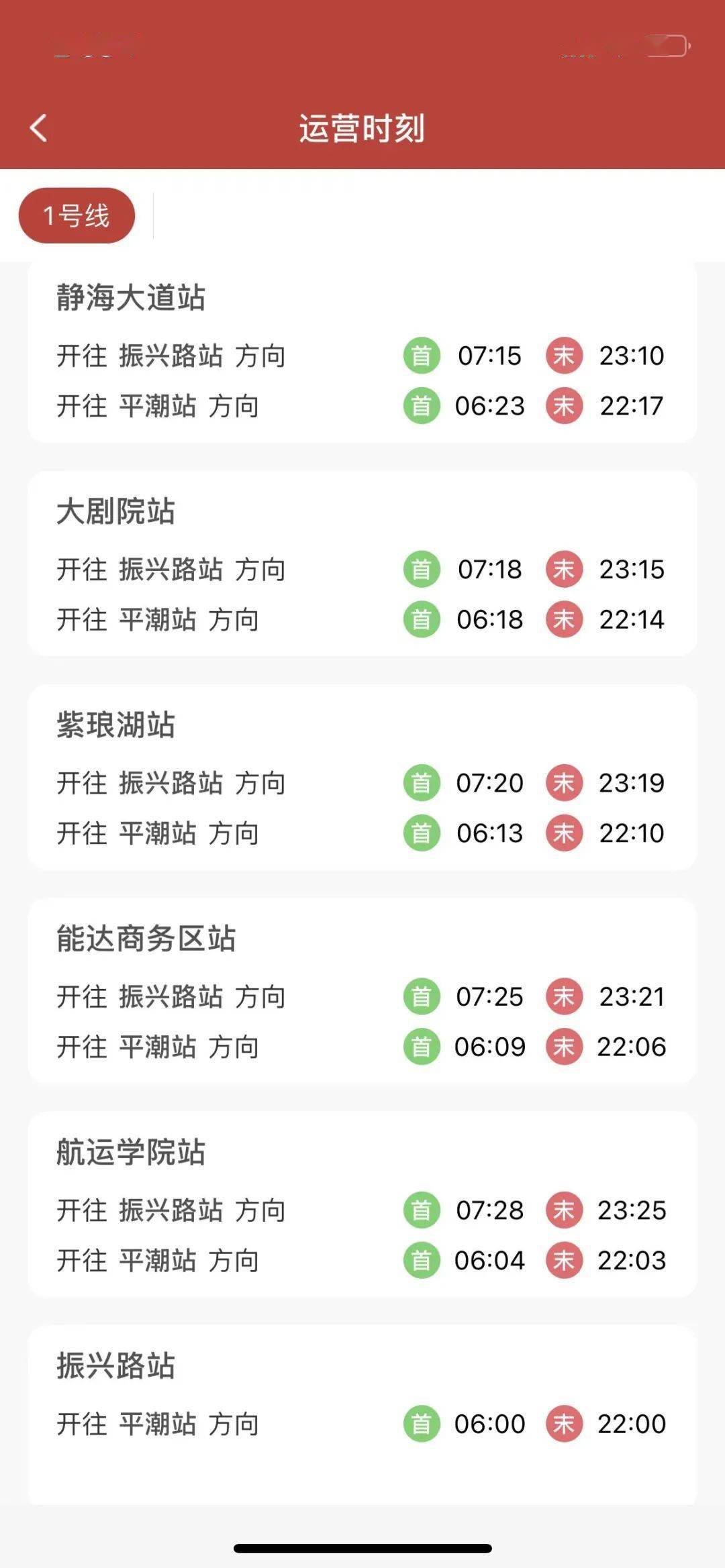 南通地铁APP来了，赶紧下载好准备做地铁！