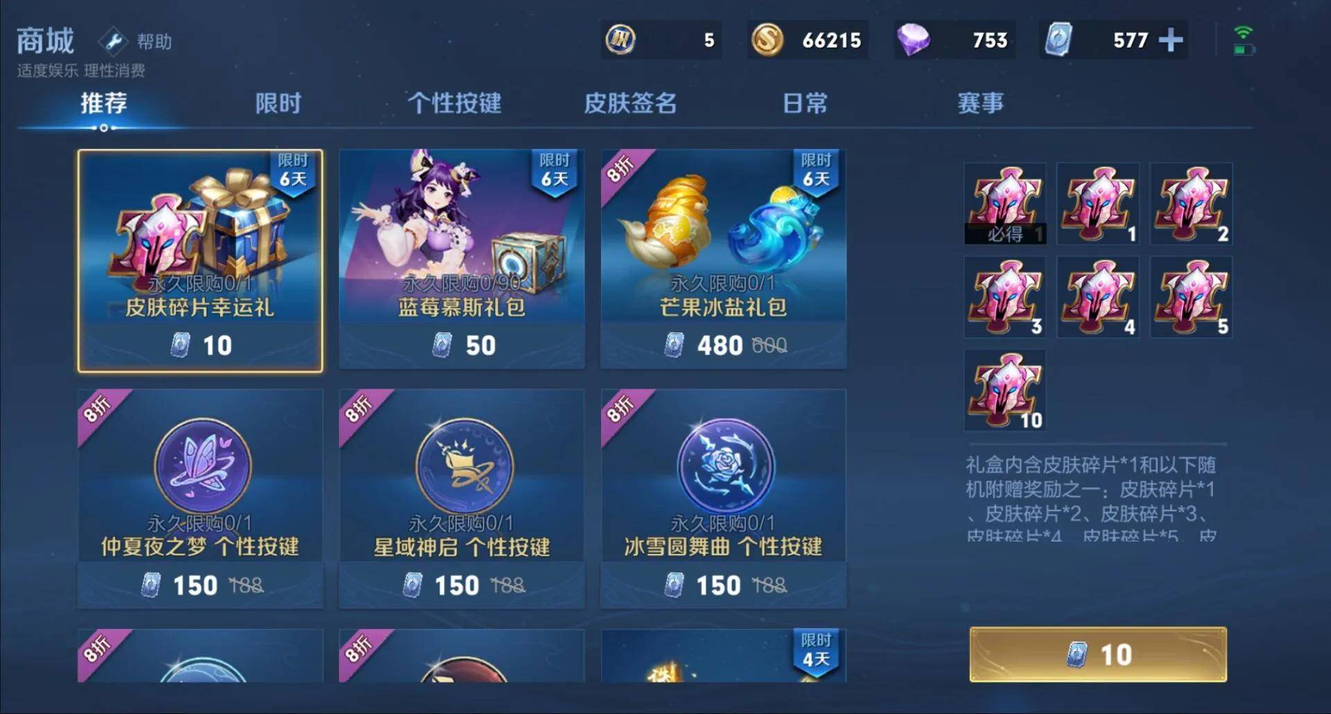 紫星币用途越来越小，星元套装比皮肤都贵，这是让玩家硬“氪”