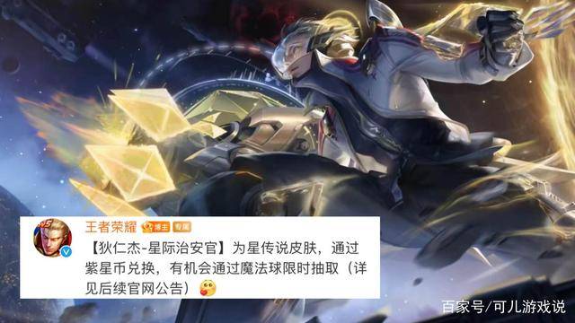 狄仁杰星传说特效首爆，黑洞回城超帅，备好300紫星币，虞姬哭了