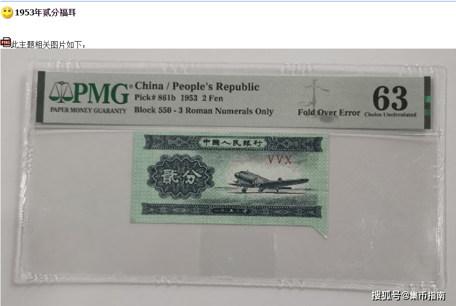 错版币有多值钱？但公认的只有这些！