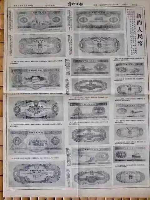当年，新版人民币发行是这样公告的！