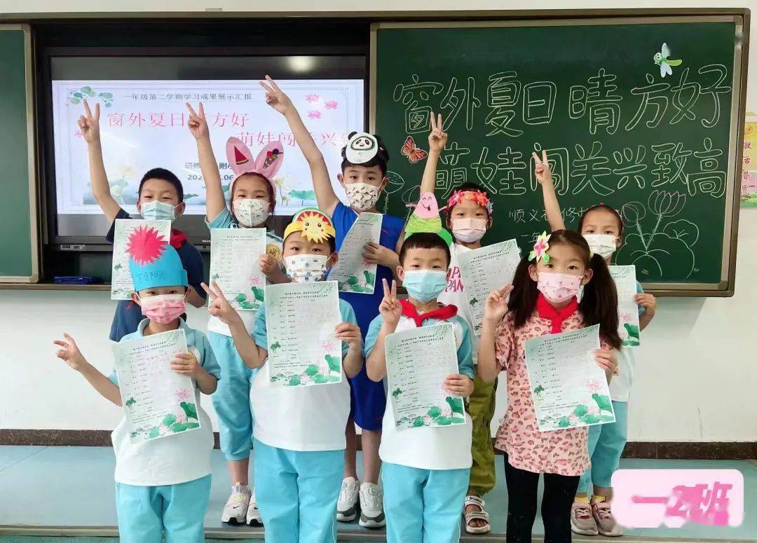 “考”趣无穷，“乐”在其中——区小学低年级举行期末“乐考”丨关注