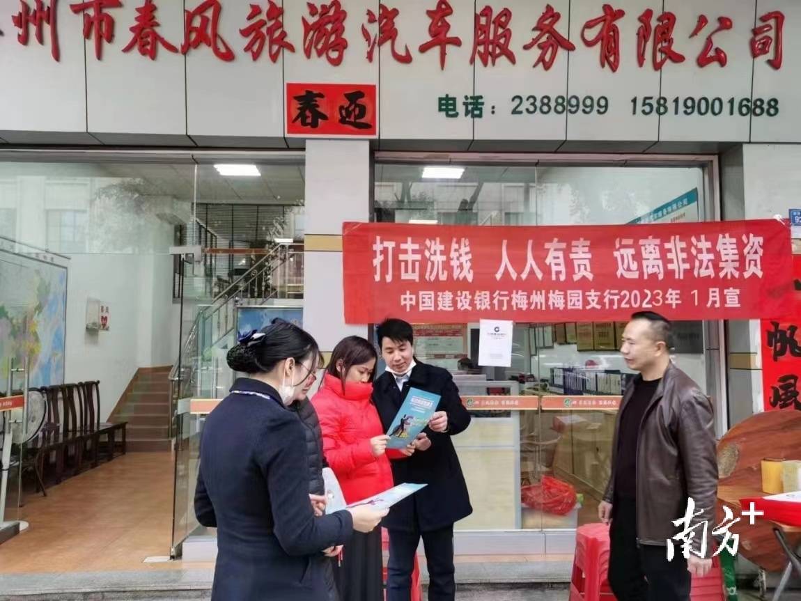 建行梅州市分行开展“防范非法集资 守住钱袋子”宣传教育活动