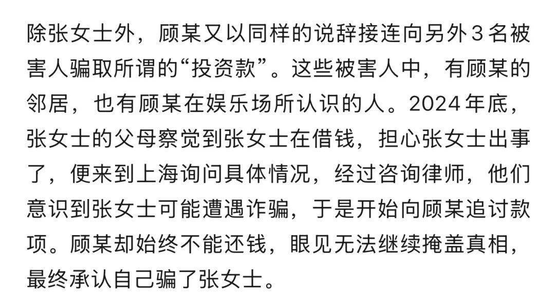 千万余元的巨额奖金到手，他却从“彩票幸运儿”沦为诈骗犯