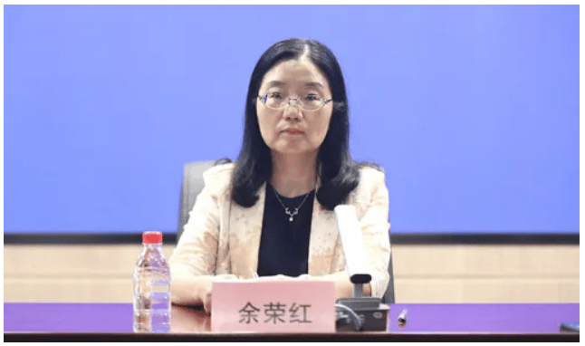 余荣红被查