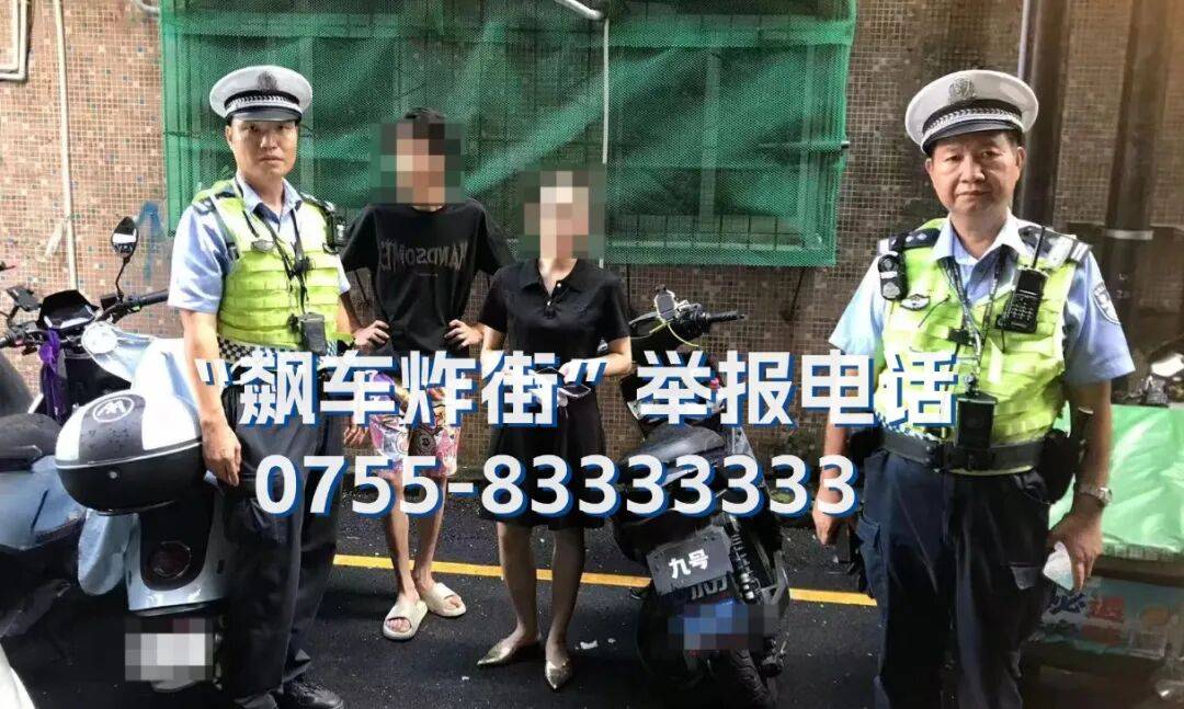 全市严查！深圳交警提醒：已查处多起