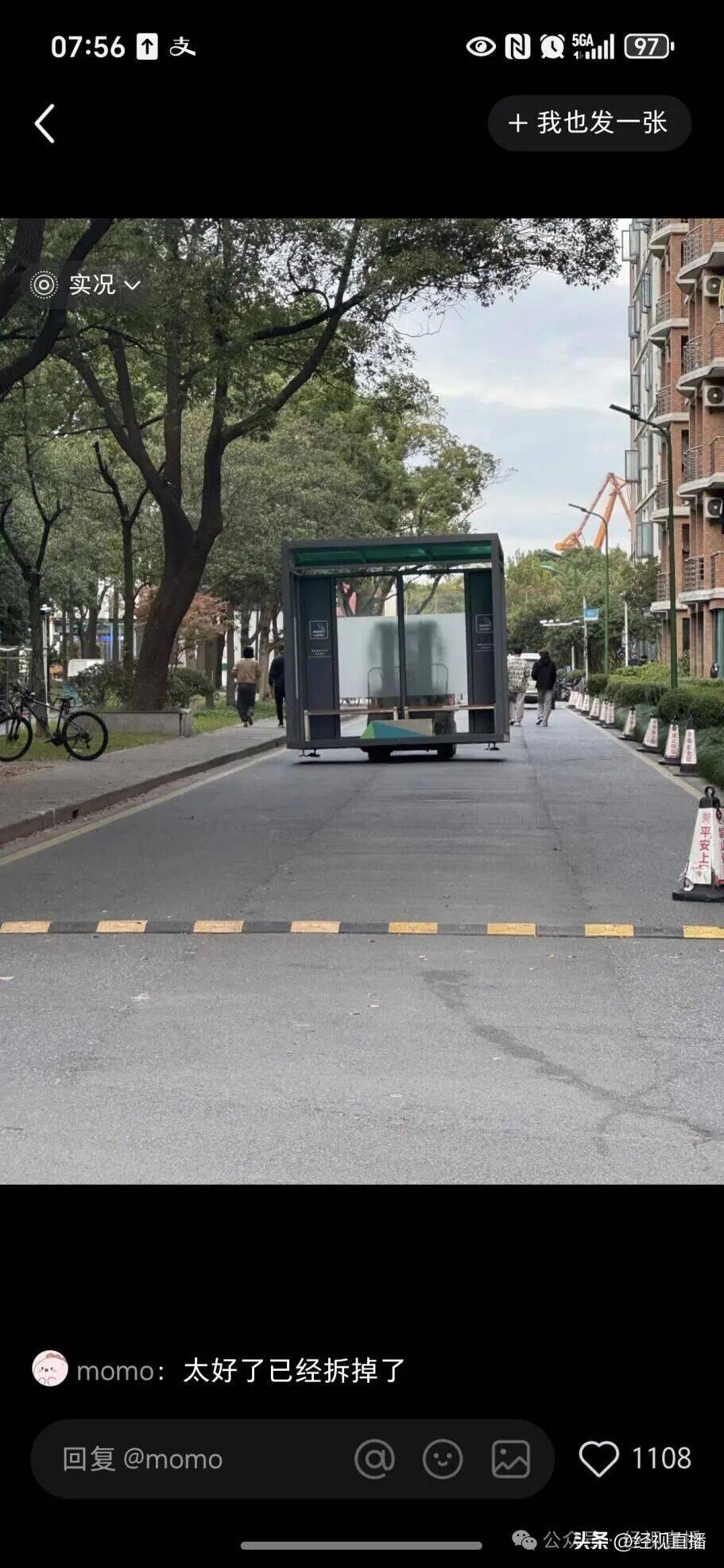 上海理工大学宿舍楼下设吸烟点引发学生热议！校方回应：仅为临时设置，现已移到江边步道