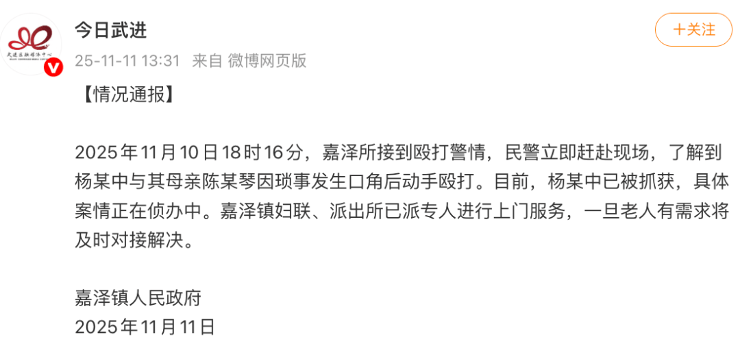 儿子杨某中，已被抓获