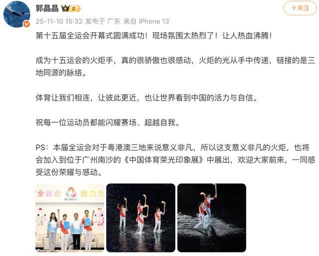 霍震霆：郭晶晶没提前告诉我