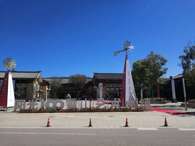 李亚鹏开发的雪山艺术小镇被申请破产，原股东股权价值将归零？