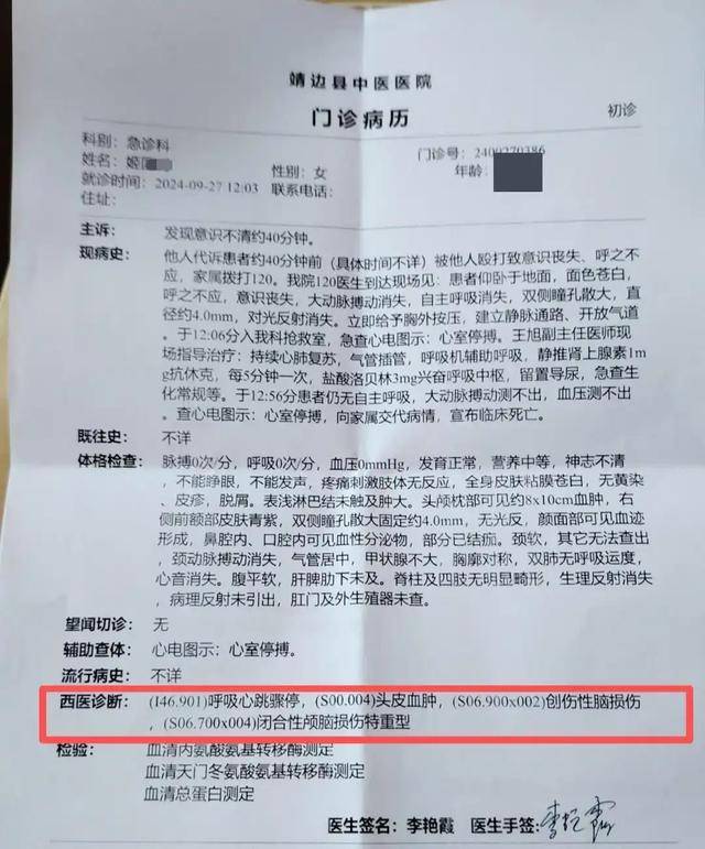 陕西一女子疑因拍亲姑姑偷玉米遭姑父棍杀,邻居欲报警也遇害