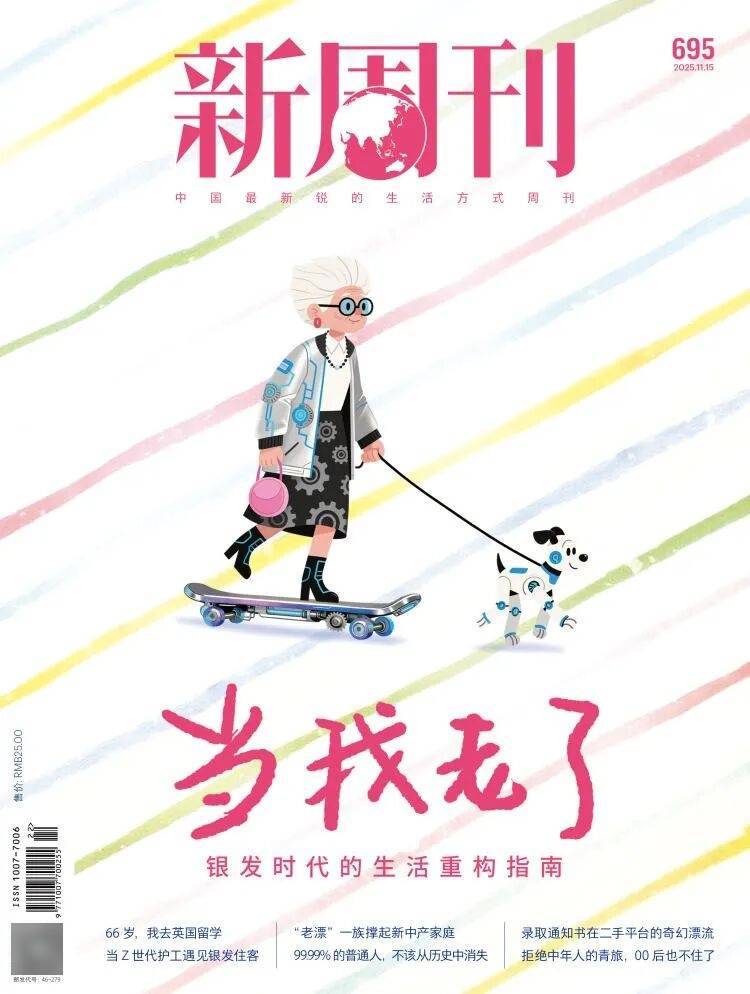 第一批丁克老后,“伴侣能陪一程,但最后都要靠自己”