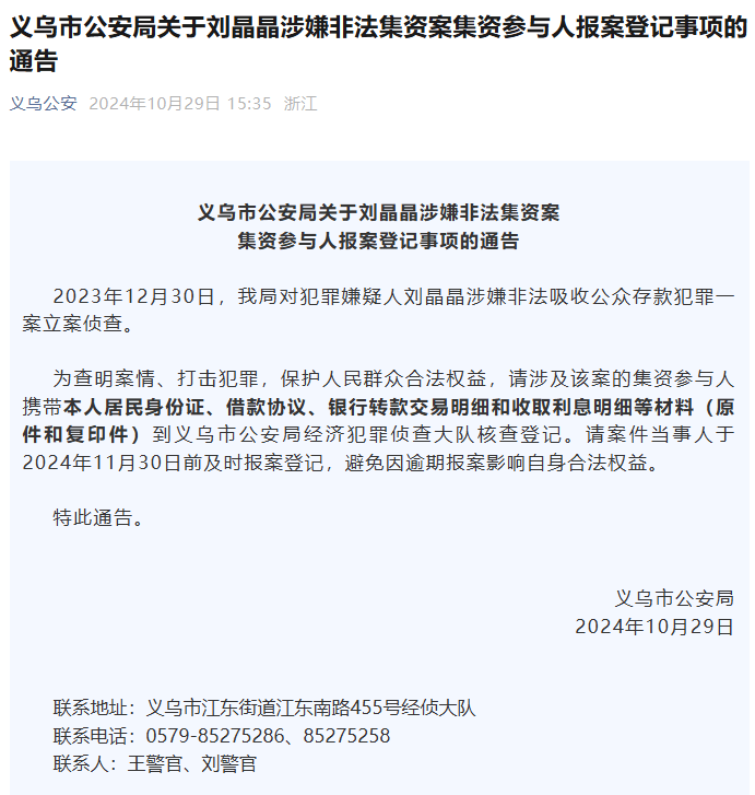 义乌警方回应“为何公布犯罪嫌疑人王俊凯全名”：系犯罪嫌疑人个人作案，必须公布全名