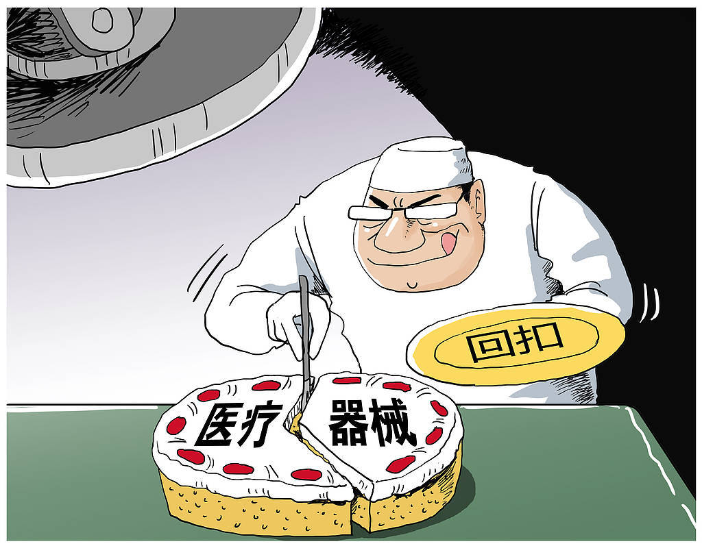 每条支架回扣5000元，国家医保局公布药企代理商行贿案，价格虚高空间依旧存在