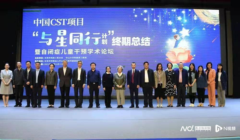 点赞|东莞市康复医院破孤独症困局 助 “星孩” 走出孤独