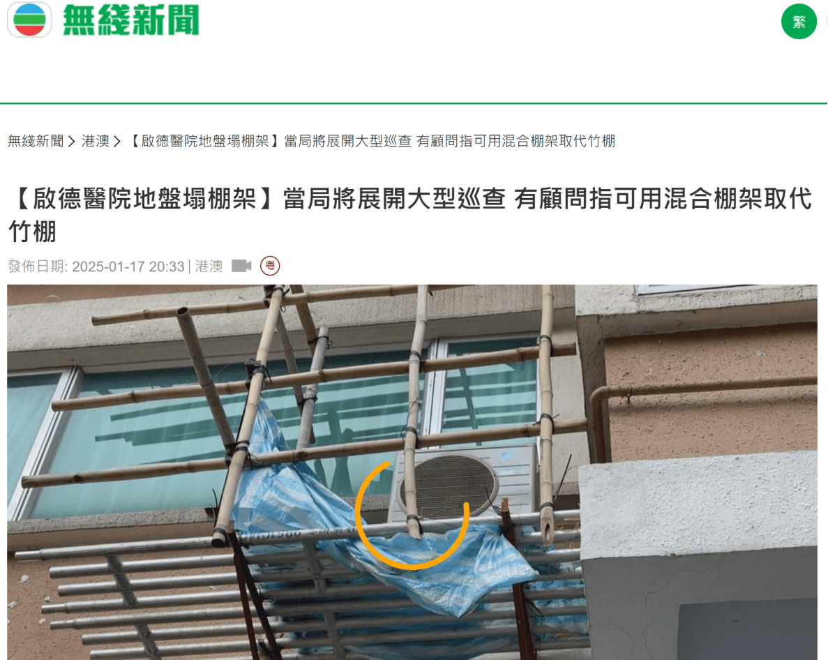 常洛闻:香港宏福苑大火,烧出两个利益江湖