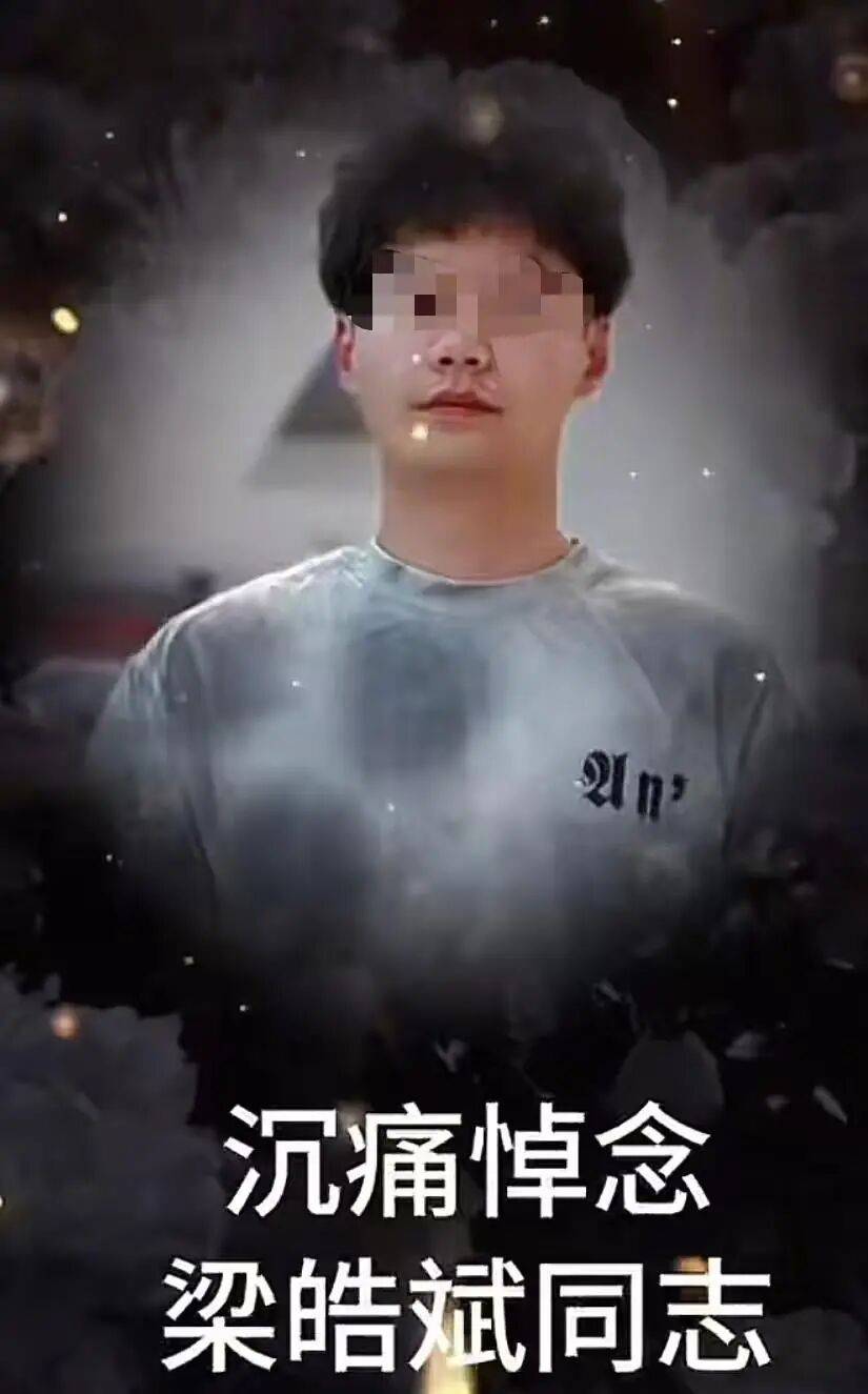 痛心！梁皓斌不幸去世，年仅26岁