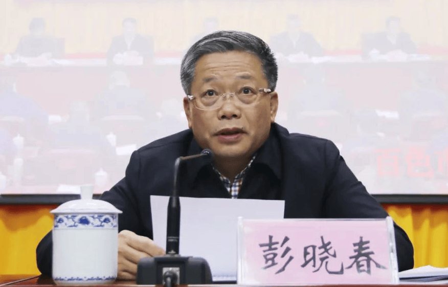 中共中央批准,开除彭晓春党籍