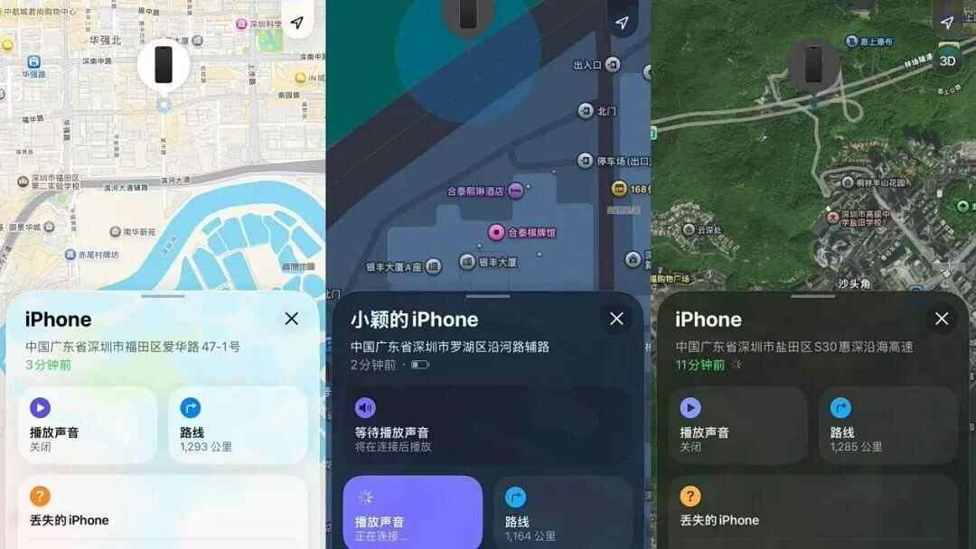 网友曝扬州一音乐节上40余部手机丢失，多部定位深圳华强北，失主：民警称现场无监控调查困难，在排查中