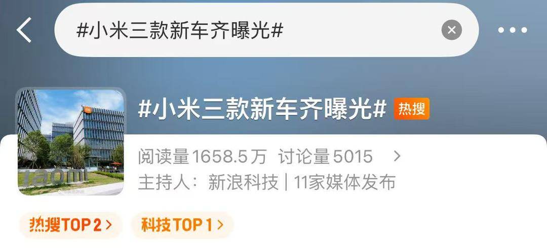 小米三款新车齐曝光,雷军转发小米安全辅助驾驶实测