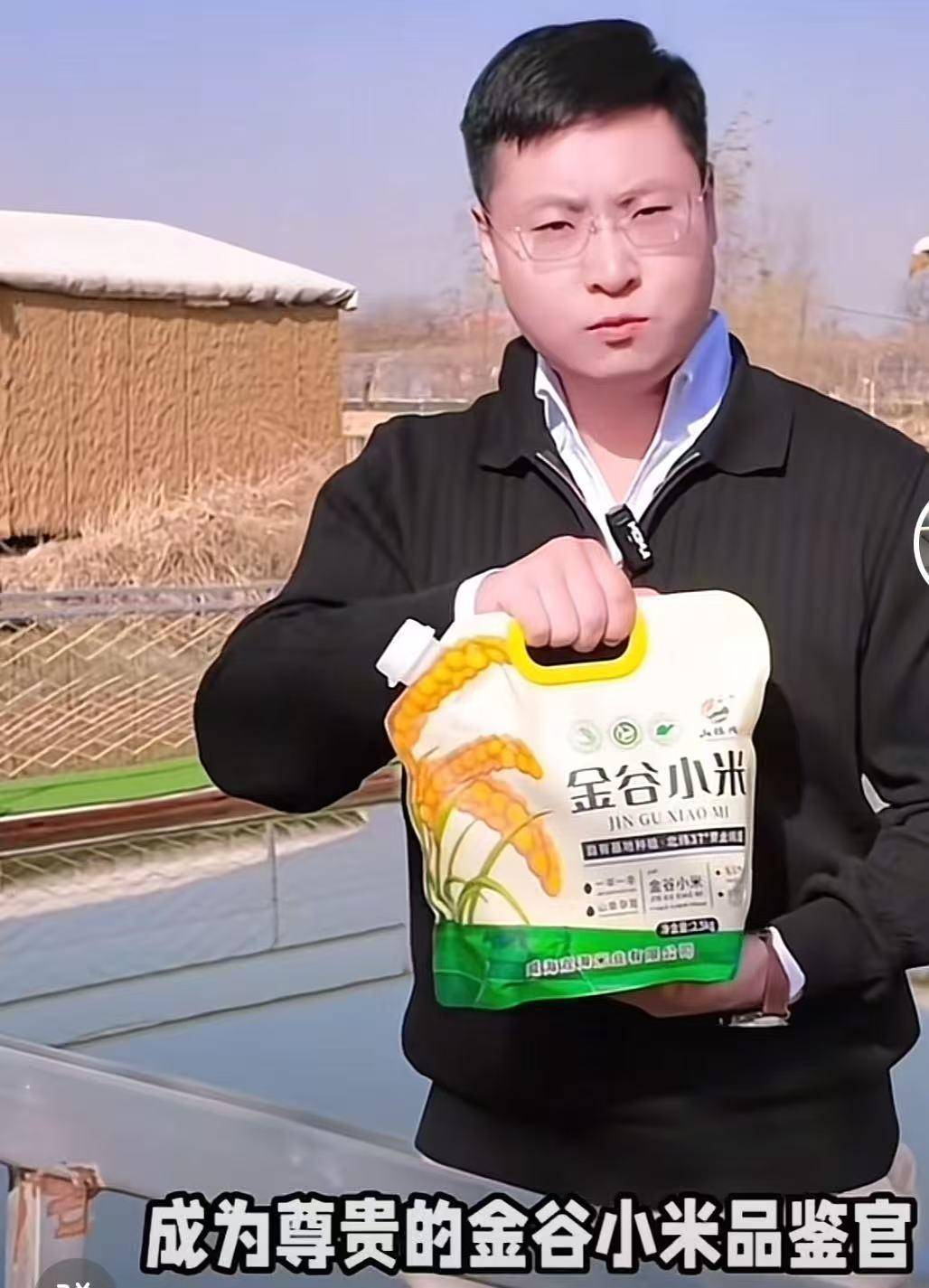 威海荣成滕家镇回应“主播卖农产品小米被小米公司投诉下架”:已关注此事,正在调查