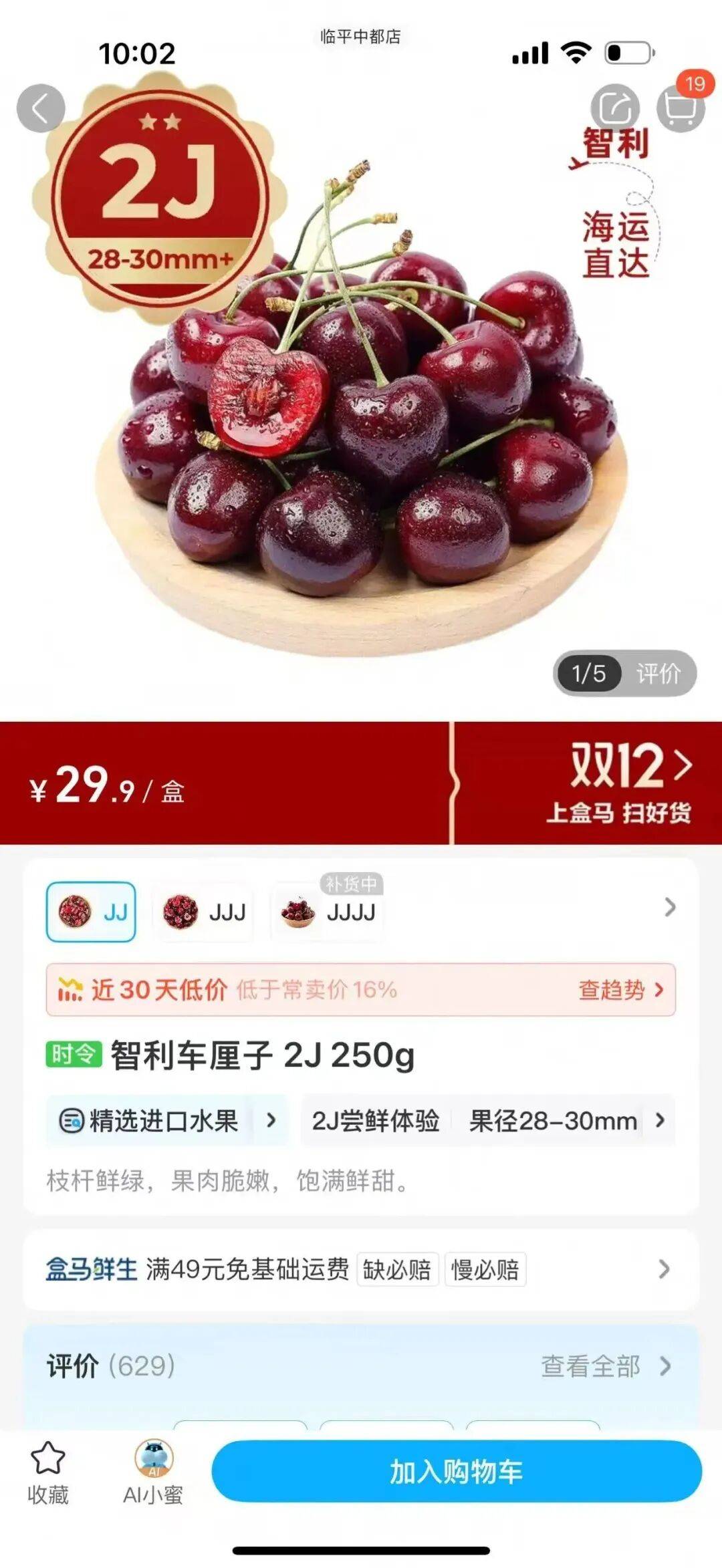 1700元降至500元!“年货顶流”价格大跳水,预计还要降……