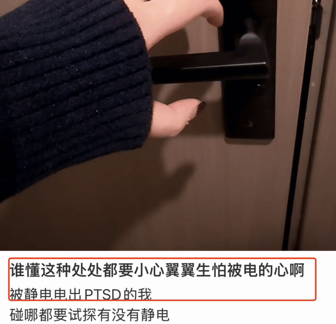 被静电支配的冬天:年轻人正在给自己“接地线”