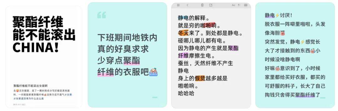 “聚酯纤维衣服是旧塑料瓶做的”,这今冬最歹毒造谣看得人生气