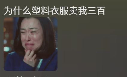 “聚酯纤维衣服是旧塑料瓶做的”,这今冬最歹毒造谣看得人生气