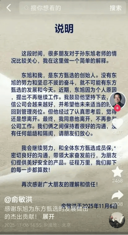 罗永浩开炮,大佬不断出走,俞敏洪为什么留不住顶尖人才?