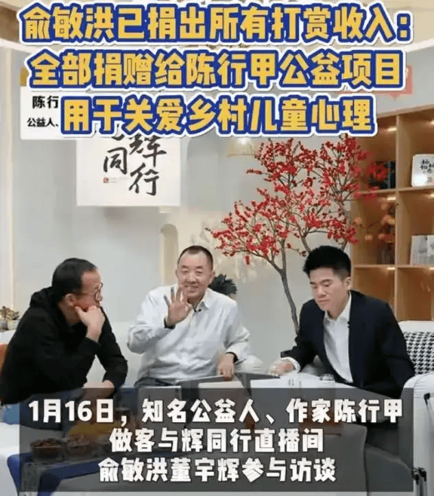罗永浩开炮,大佬不断出走,俞敏洪为什么留不住顶尖人才?