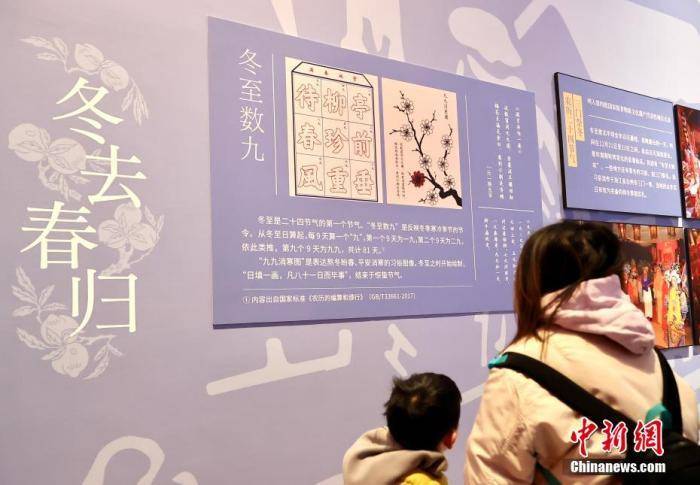 “数九”，因何从冬至开始？