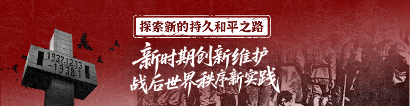 松岛泰胜:身为琉球人,我向中国政府致以诚挚的谢意