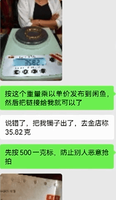 大连男子六年前在二手平台回收金手镯,最近卖家却联系他说……