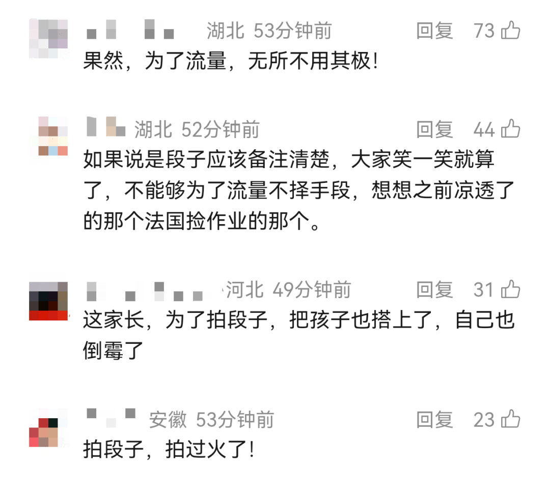 反转了!居然全是演的!视频已清空