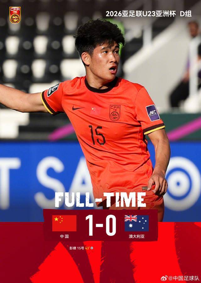 不踢传控的安东尼奥绝对肚里有货,中国U23丑陋赢球背后其实是“看菜下饭”