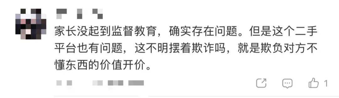 15岁女孩与同学分工合作,9300元卖掉母亲13万元奢侈品,就为了换这个……