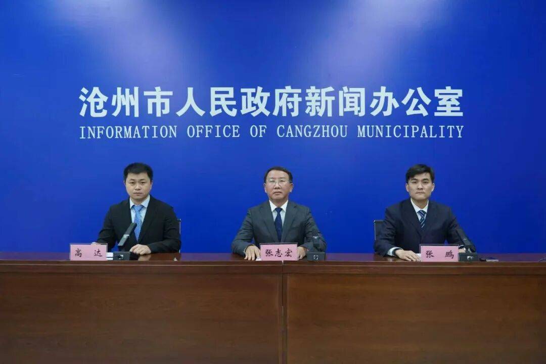 沧州：总投资684亿元 京津冀协同发展提质增效