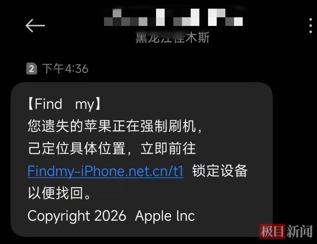 西安一女子骑车购物时苹果手机失窃，事后遭多人冒充客服套取密码并恶言辱骂，警方介入调查