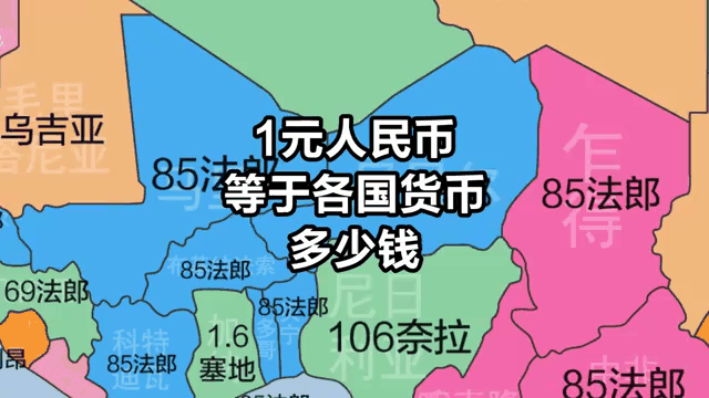 世界各国货币汇率(世界各国货币汇率表) 世界各国货币汇率(世界各国货币汇率表)