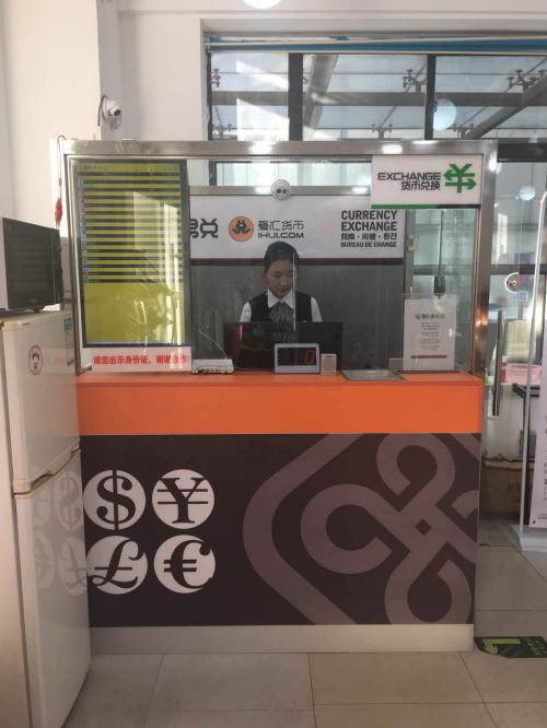 上海货币兑换(上海货币兑换公司地址电话)